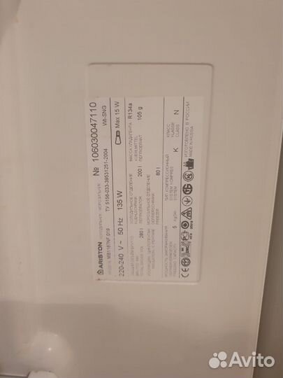 Холодильник