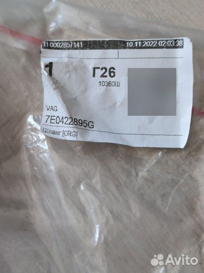 Шланг гидроусилителя multivan t5 cjka