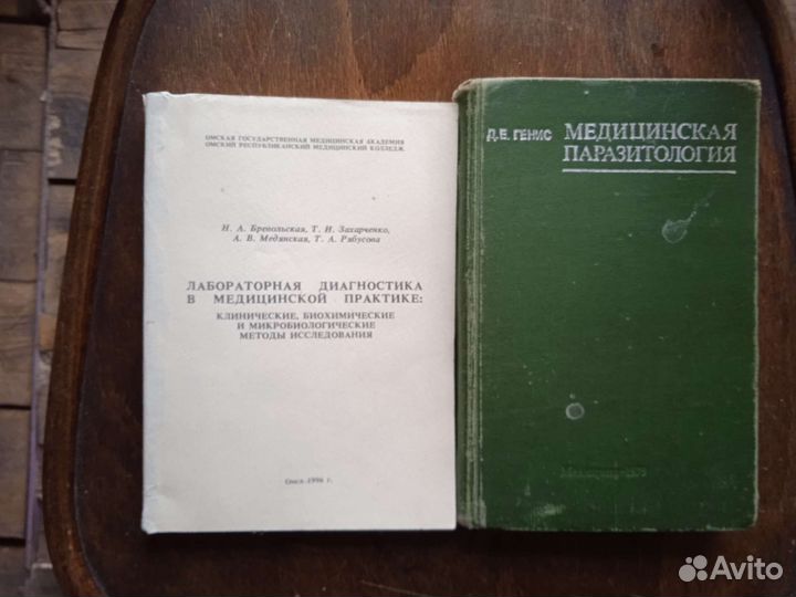 Книги по медицине