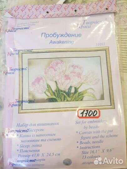 Крестнабор для вышивантя новый