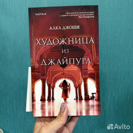 Новые книги inspiria