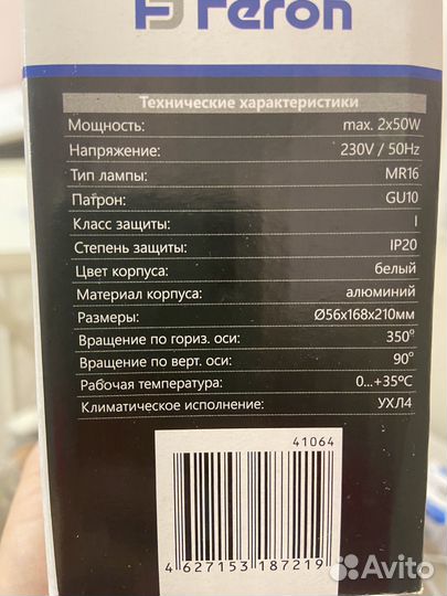 Светильник настенно-потолочный