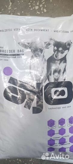 Корм для собаки мелких пород 8кг