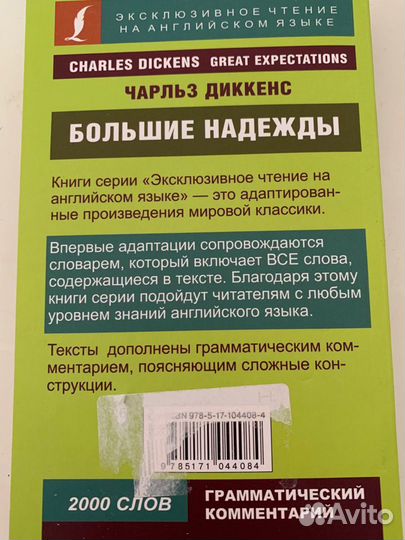 Адаптированные книги на английском