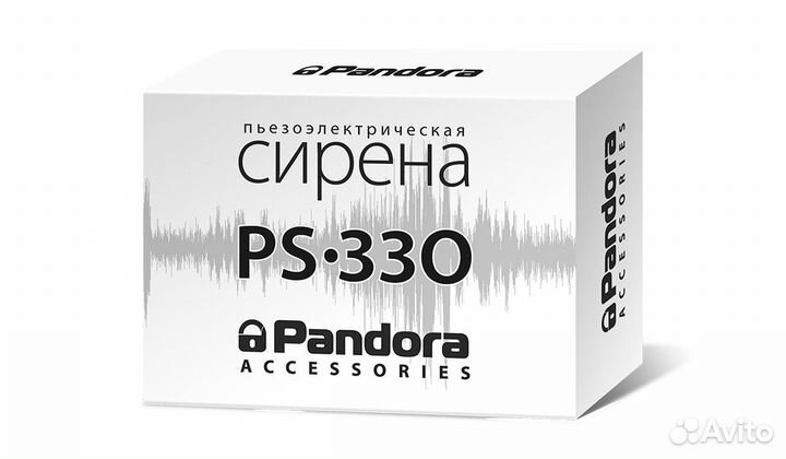 Сирена Pandora