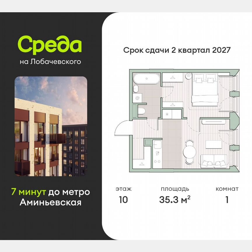 1-к. квартира, 35,3 м², 10/13 эт.