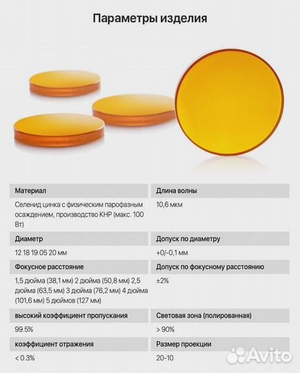 Фокусная линза для лазера cloudray новая