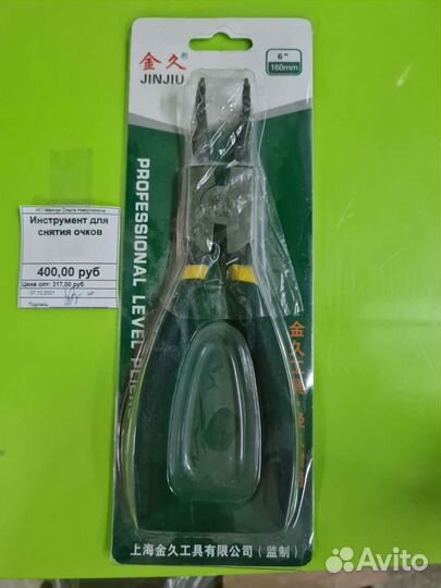 Очки от расклёва мягкие М