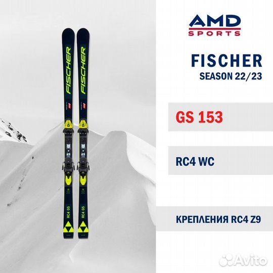 Горные лыжи Fischer RC4 GS FIS 153 + RC4 Z9