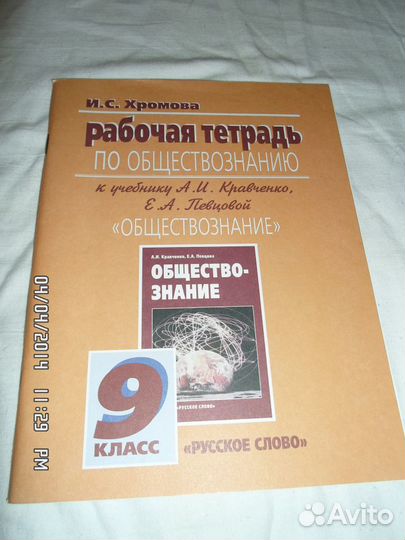 Рабочие тетради
