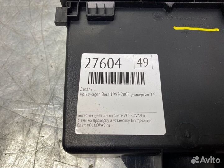 Ящик передней консоли Volkswagen Bora 1997-2005