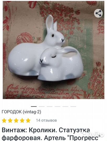 Заяц Артель Прогресс