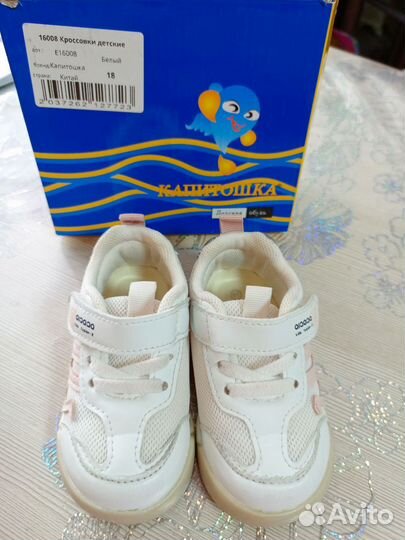 Кеды белые для девочки 18 размер