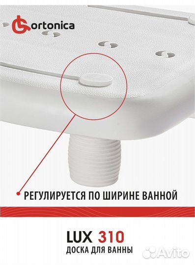 Сиденье для ванной