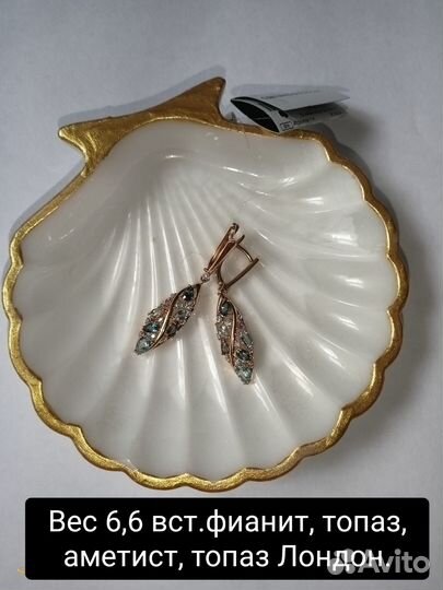 Золотые серьги