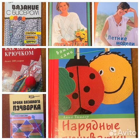 Книги по вязанию