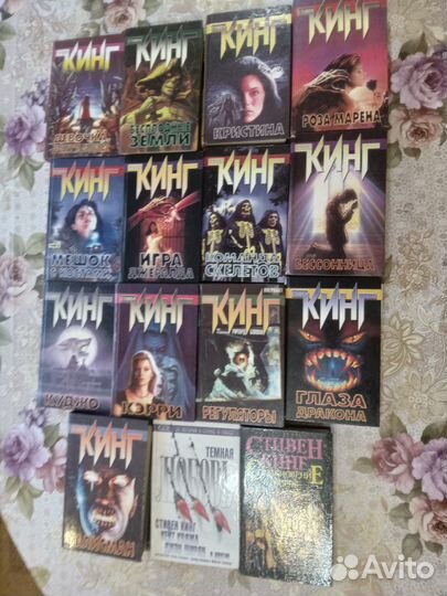 Стивен Кинг Собрание сочинений
