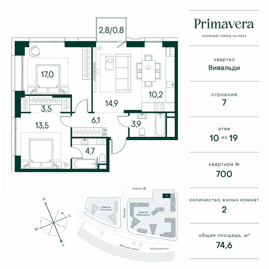 2-к. квартира, 74,6 м², 10/19 эт.