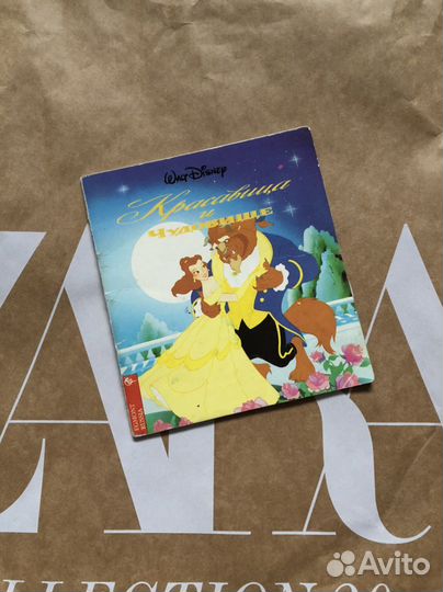 Книга красавица и чудовище 1994 disney эгмонт