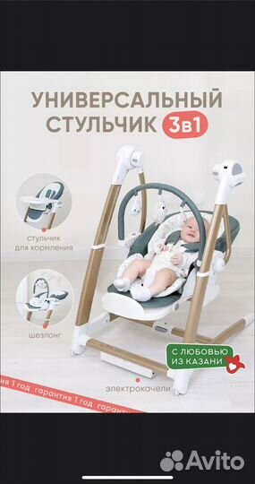 Стульчик для кормления My little chair 3 в 1
