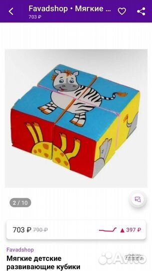 Детские игрушки кубики мягкие