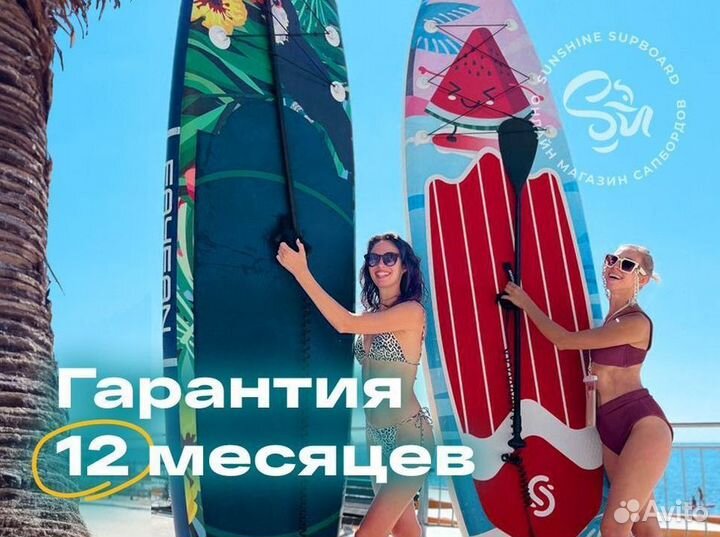 Сап борд Sup board Сап доска для прогулок