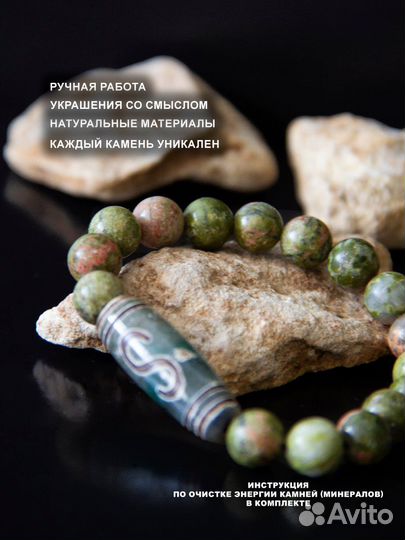 Браслет унакит, бусина Дзи денежный крючок