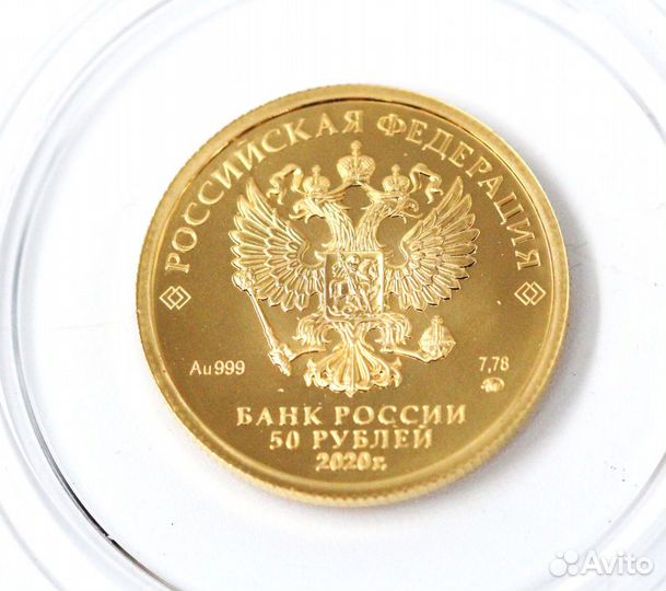 Монета 50 золото 999 пробы Георгий Победоносец