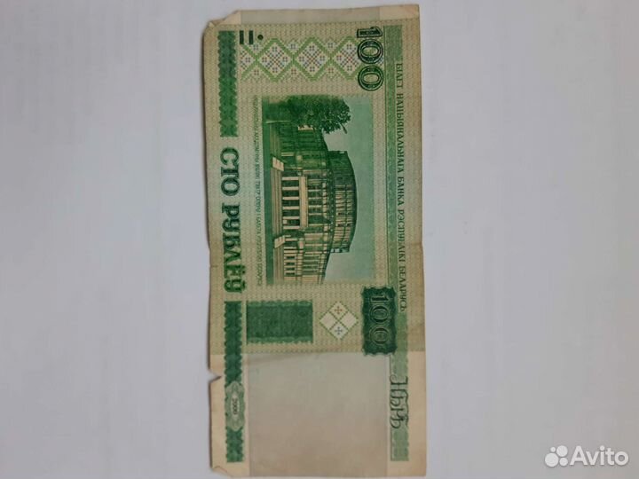 Белорусские рубли 2000 год