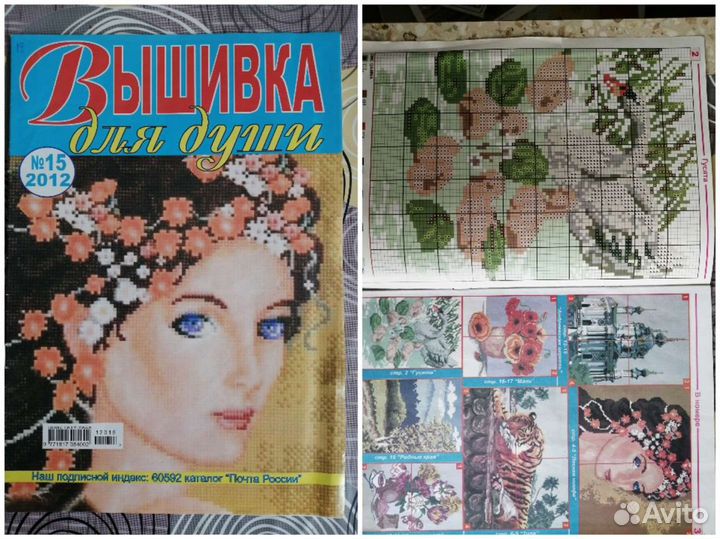 Схемы вышивки крестом и бисером