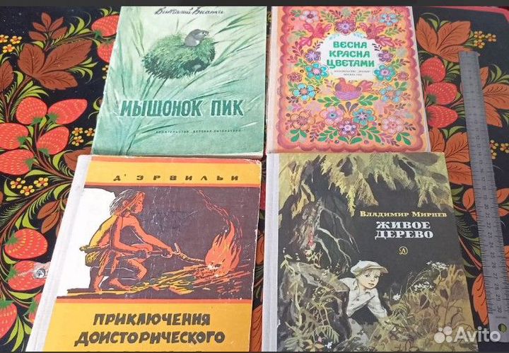 Детские книги СССР. Жихарка,от кареты до ракеты
