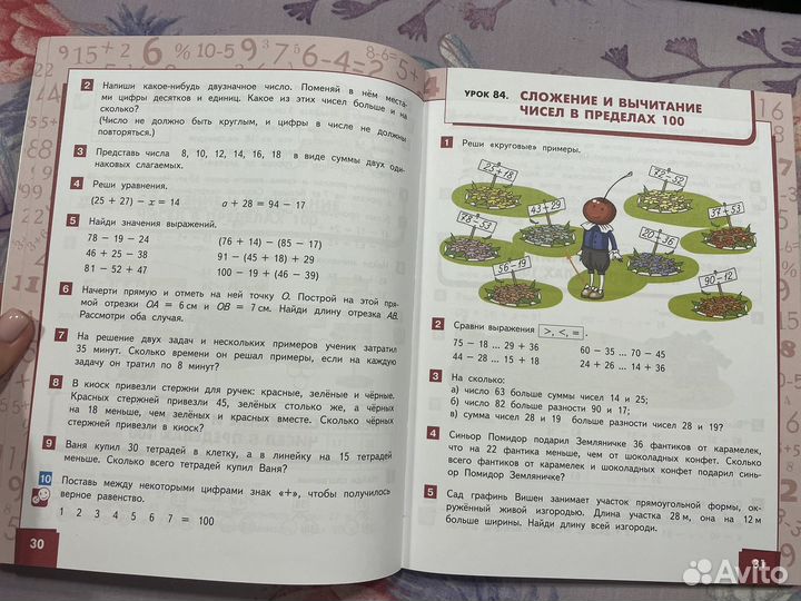 Математика Гейдман 2 класс