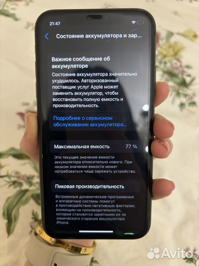 iPhone 11, 64 ГБ