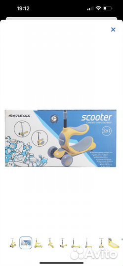 Самокат трансформер