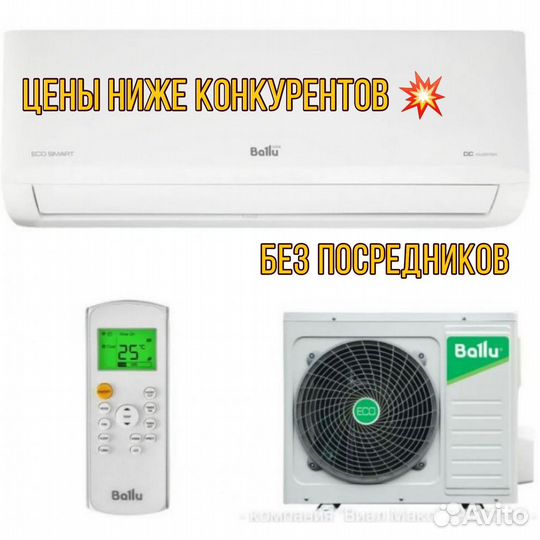 Кондиционер