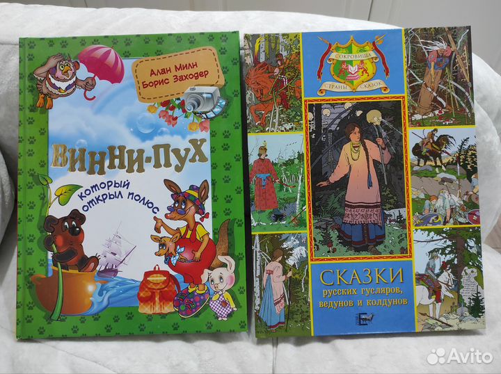 Детские книги