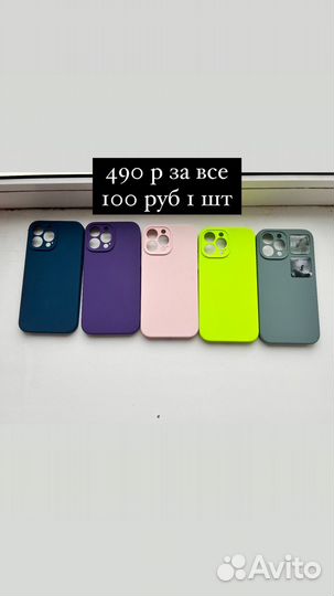 Чехол на iPhone 13 pro max