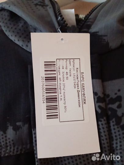 Демисезонный костюм мужской для охоты и рыбалки