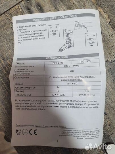 Автомобильный холодильник