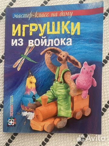 Книга игрушки из войлока