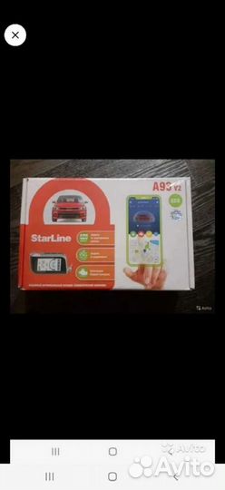 Автосигнализации