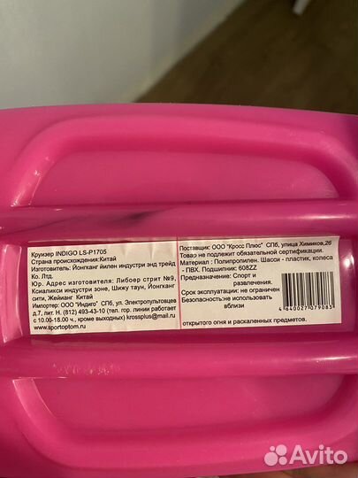 Детский скейт круизер