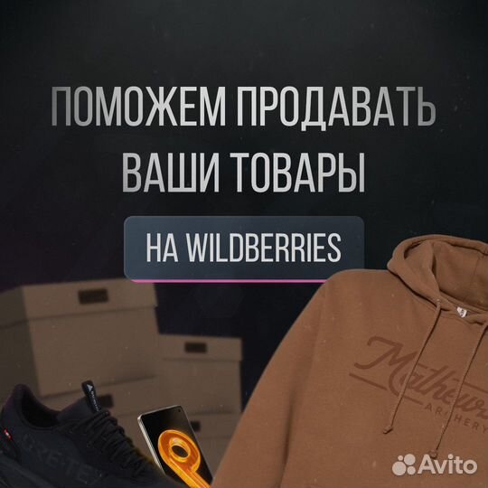 Внешняя реклама на маркетплейсах