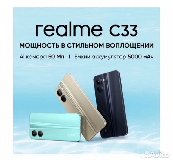 realme C33, 4/64 ГБ