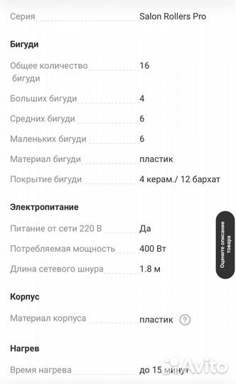 Электронные бигуди Philips