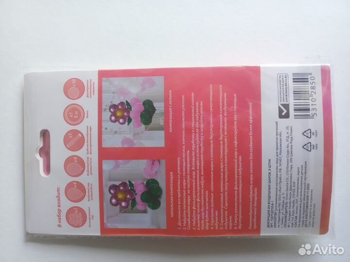 Воздушные шары фигурные