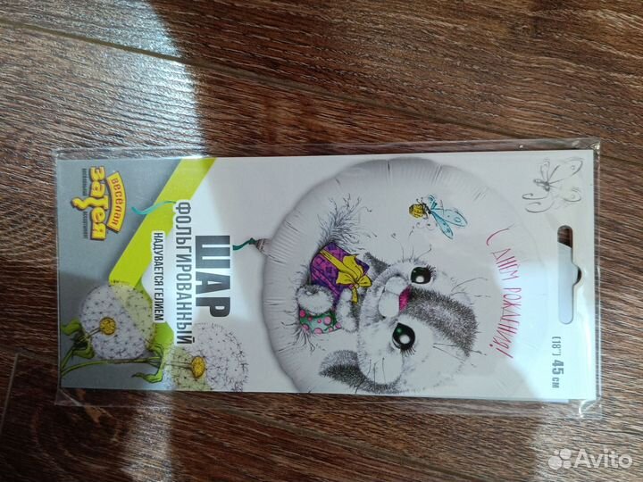 Фольгированные шары