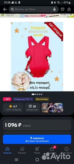 Эрго рюкзак переноска кенгуру