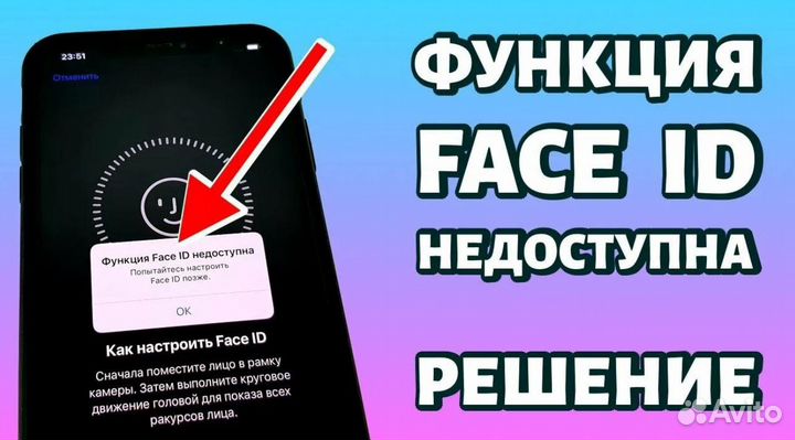 Ремонт телефонов iPhone