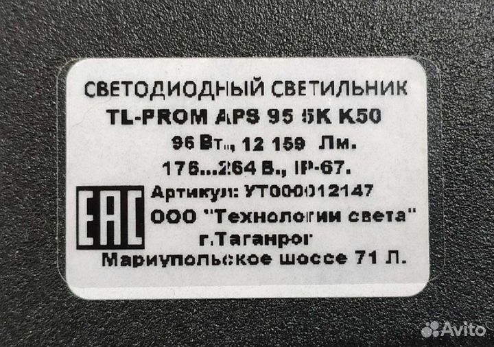 Прожектор светодиодный 95 Вт